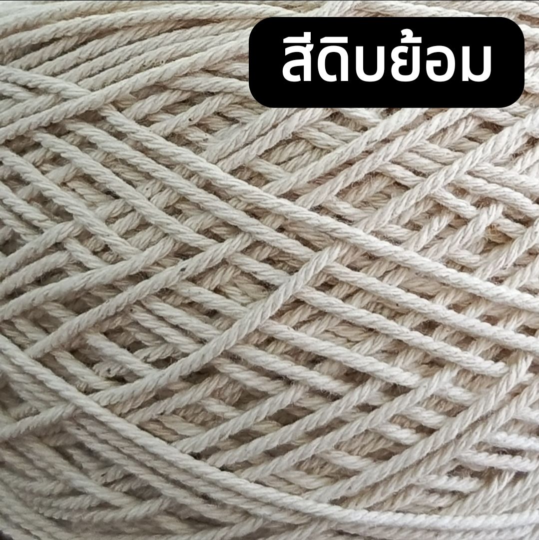 เชือกฟอกนิ่ม เกรดA เชือกฝ้ายถักกระเป๋า น้ำหนัก 200 กรัม ขนาดเส้น 2 มิล กรอเป็นก้อนใช้งานง่าย
