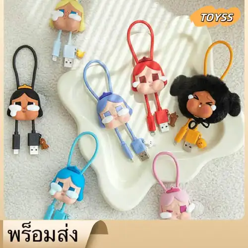 CRYBABY Encounter Yourself Series-Cable Blind Box (iPhone)pop mart