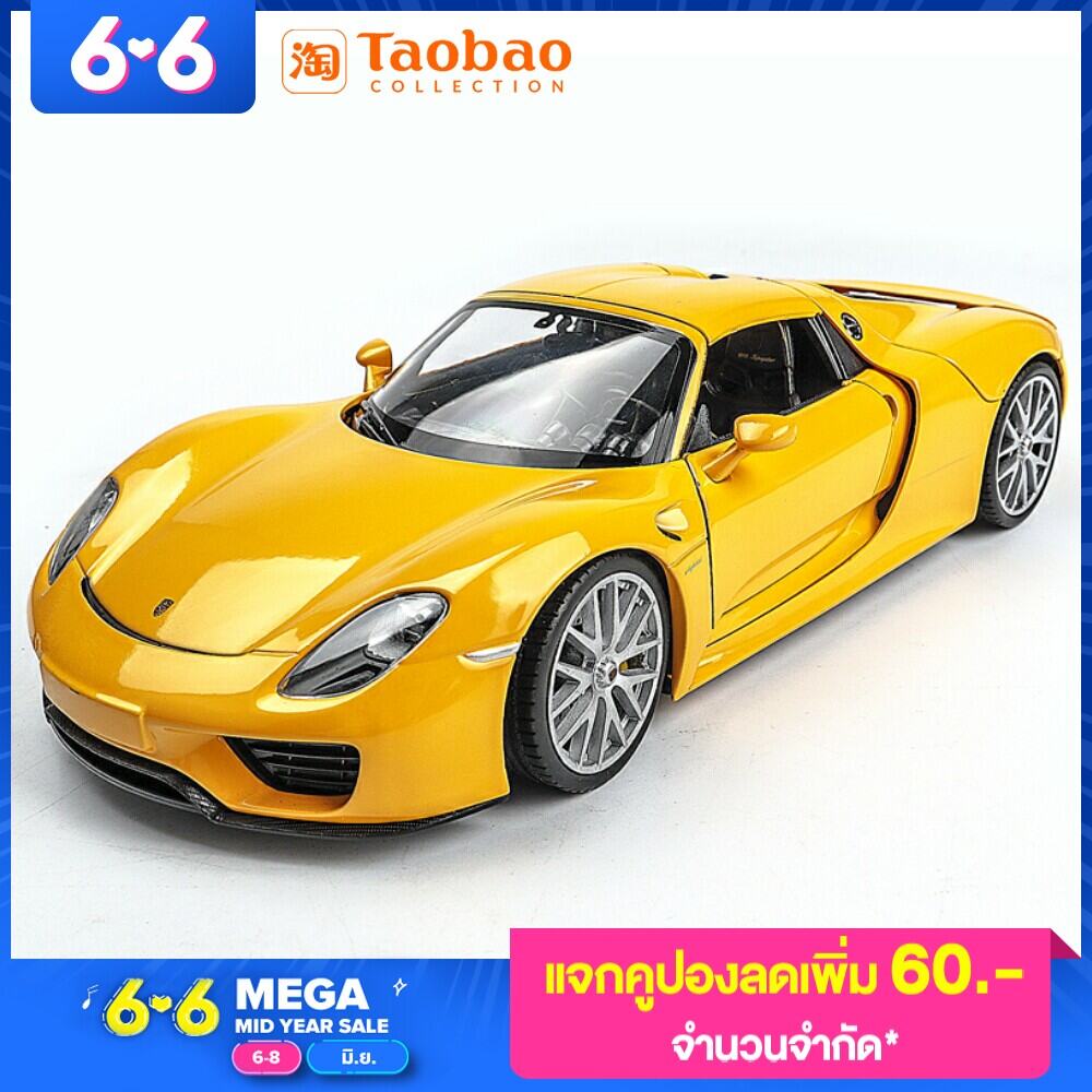 Willy 1:24โรงงานเดิมโมเดลรถ Porsche 918รถสปอร์ตแบบจำลองโมเดลรถซุปเปอร์วิ่งโมเดลรถยนต์