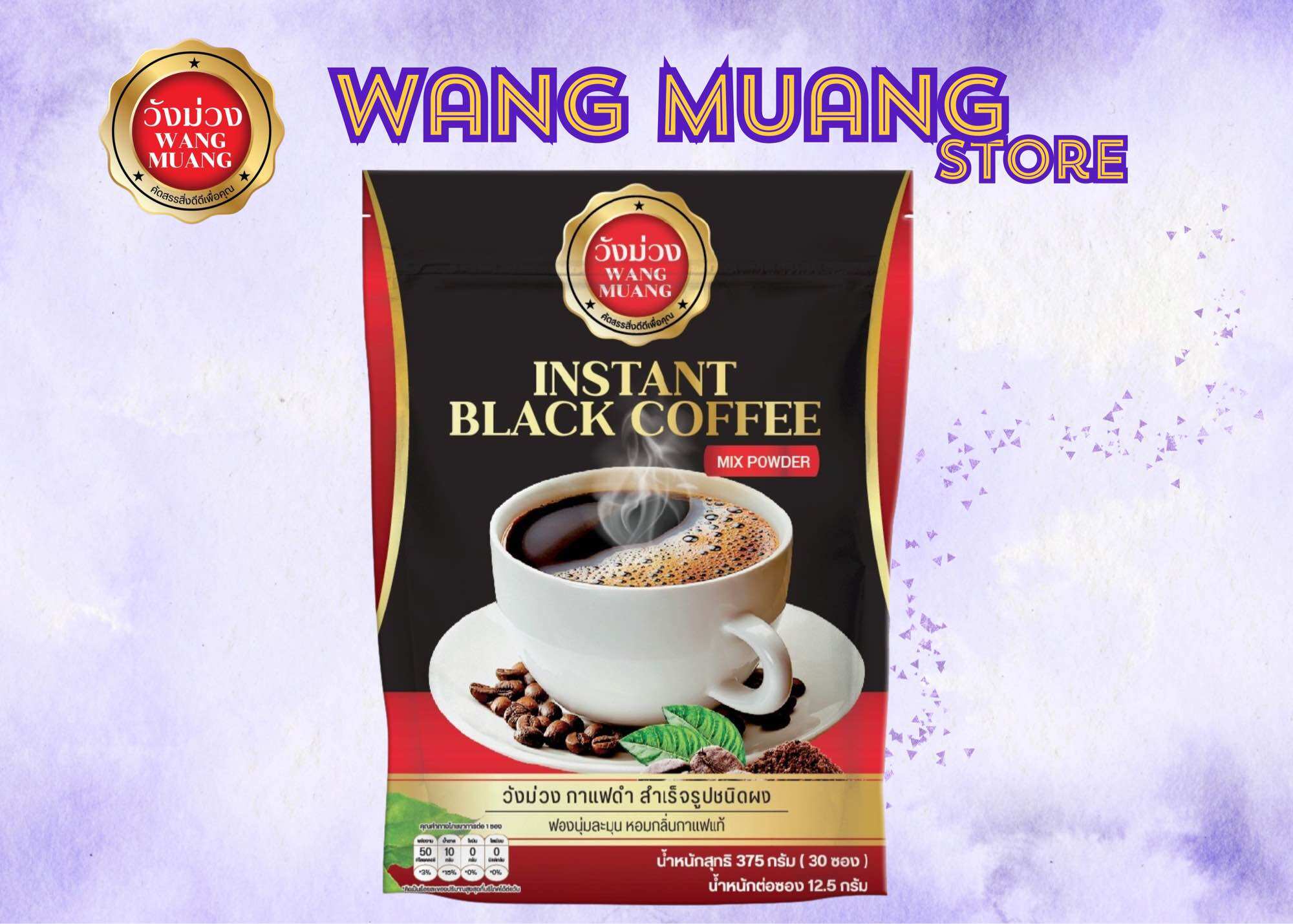 กาแฟดำ วังม่วง ราคา 280 บาท*ส่งฟรี