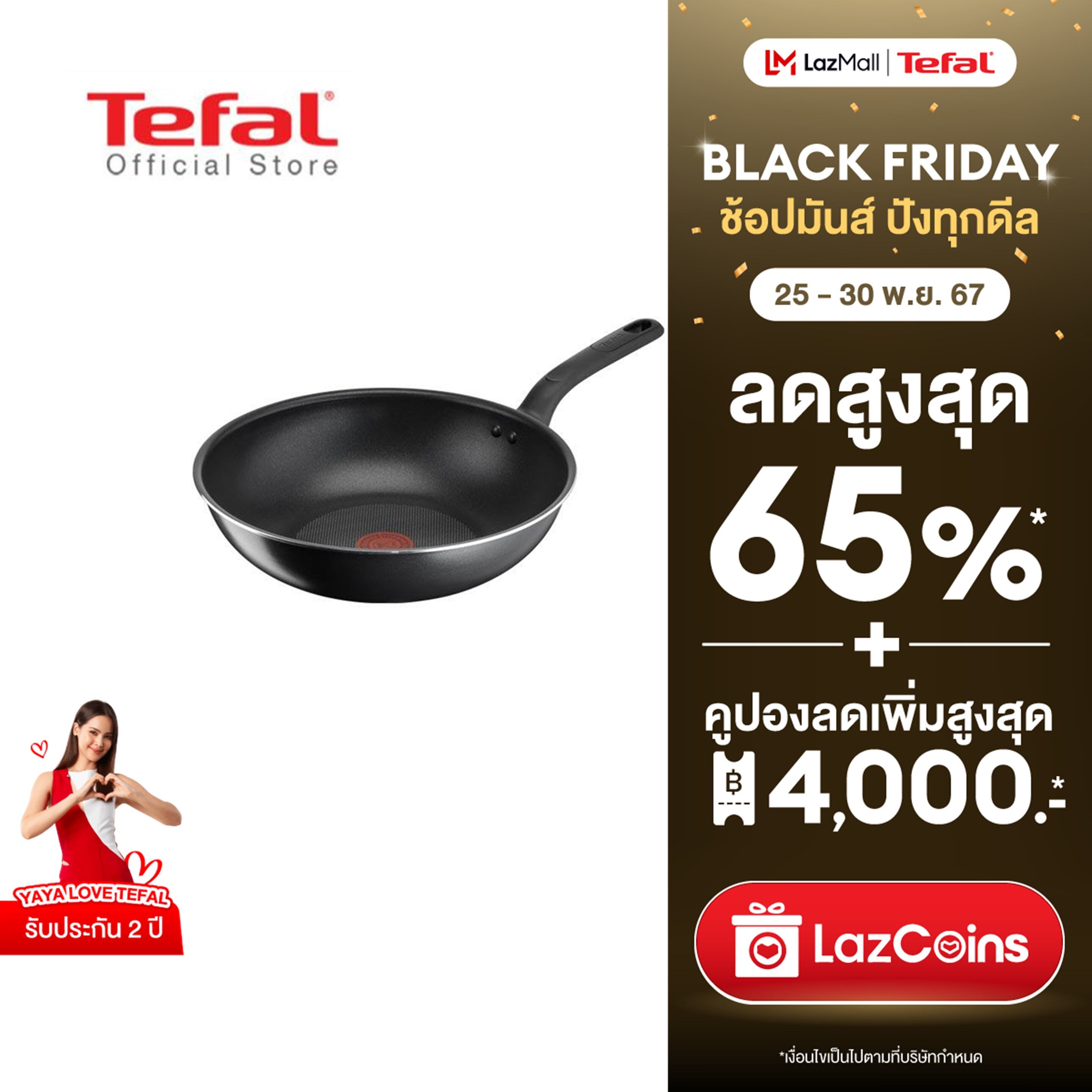 [สินค้าใหม่] Tefal กระทะทรงวอค 28 ซม. รุ่น Cook Easy Wok pan 28 ราคา 720 บาท*ส่งฟรี