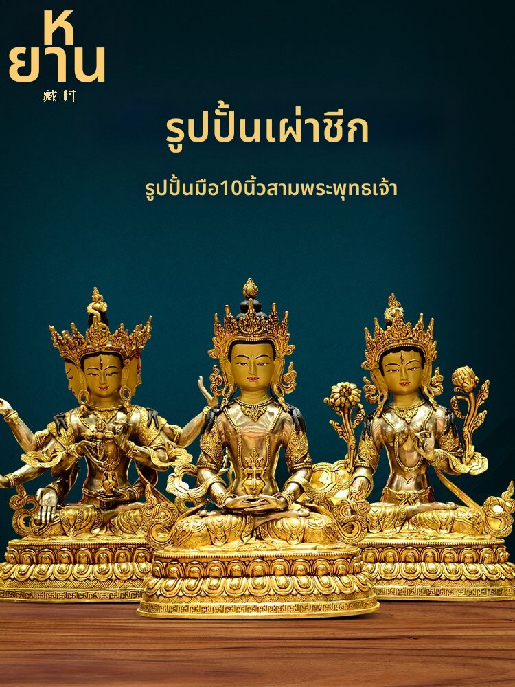 [ZANGCUN | Longevity Triad Statue White Tara Statue Vajra Mother Statue Handmade Copper,ZANGCUN | Longevity Triad Statue White Tara Statue Vajra Mother Statue Handmade Copper,] ราคา 1,104,115 บาท*ส่งฟรี