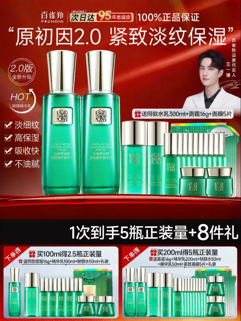 pechoin | Anti-Wrinkle Moisturizing Cream ราคา 3,761 บาท*ส่งฟรี