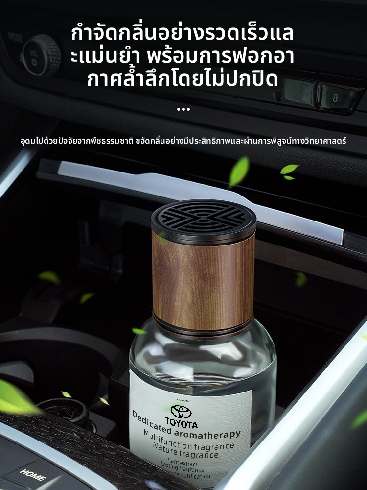 QIKENJIN | Toyota Compatible Car Fragrance Decorative Ornament ราคา 131 บาท*ส่งฟรี