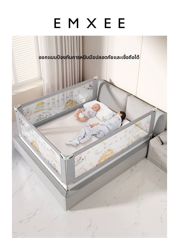 EMXEE | Anti-Collision Safety Bed Guardrail ราคา 2,618 บาท*ส่งฟรี