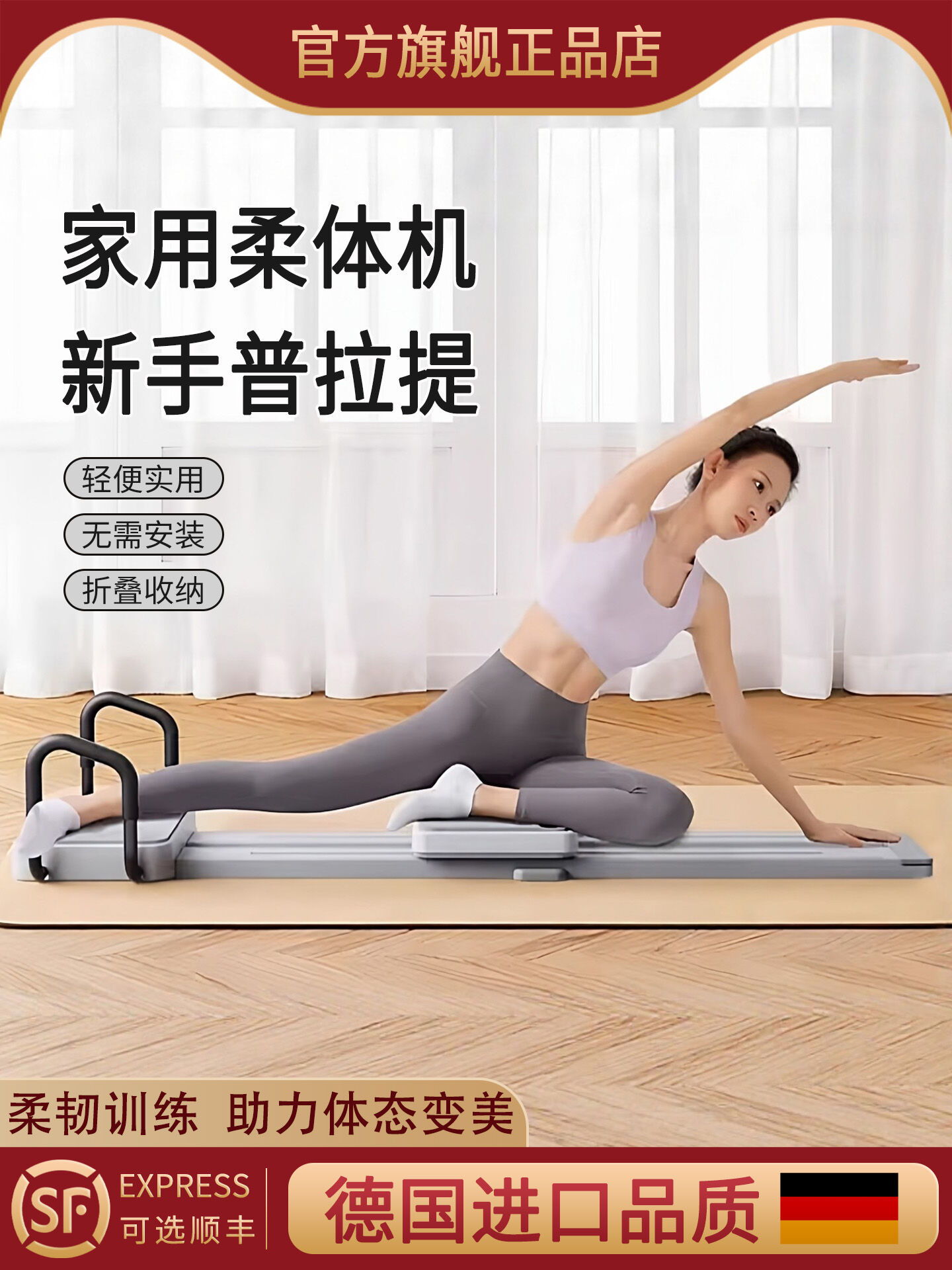 Compact Multifunctional Folding Pilates Reformer Bed ราคา 13,542 บาท*ส่งฟรี