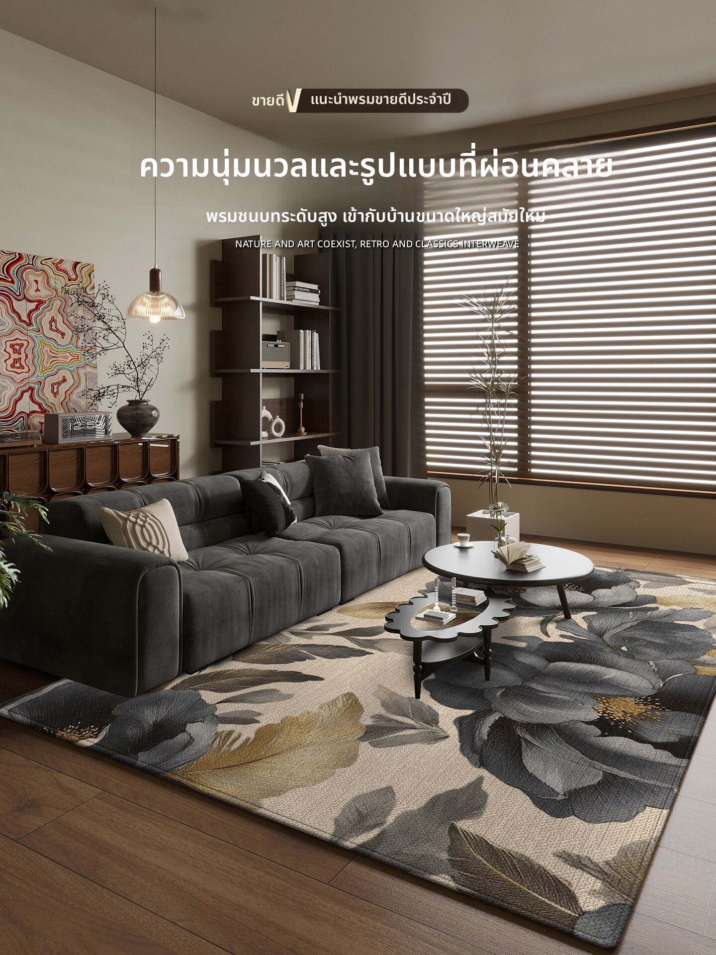 [OULAISEN | Durable and Easy-to-Clean Living Room Carpet,OULAISEN | Durable and Easy-to-Clean Living Room Carpet,] ราคา 5,428 บาท*ส่งฟรี