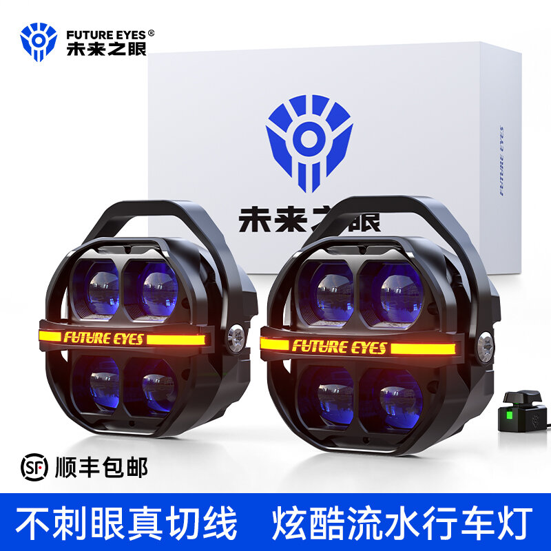 FUTURE EYES | Easy-to-Install Switchable High Beam Low Beam Strobe Extra Bright Motorcycle LED Light ราคา 21,604 บาท*ส่งฟรี