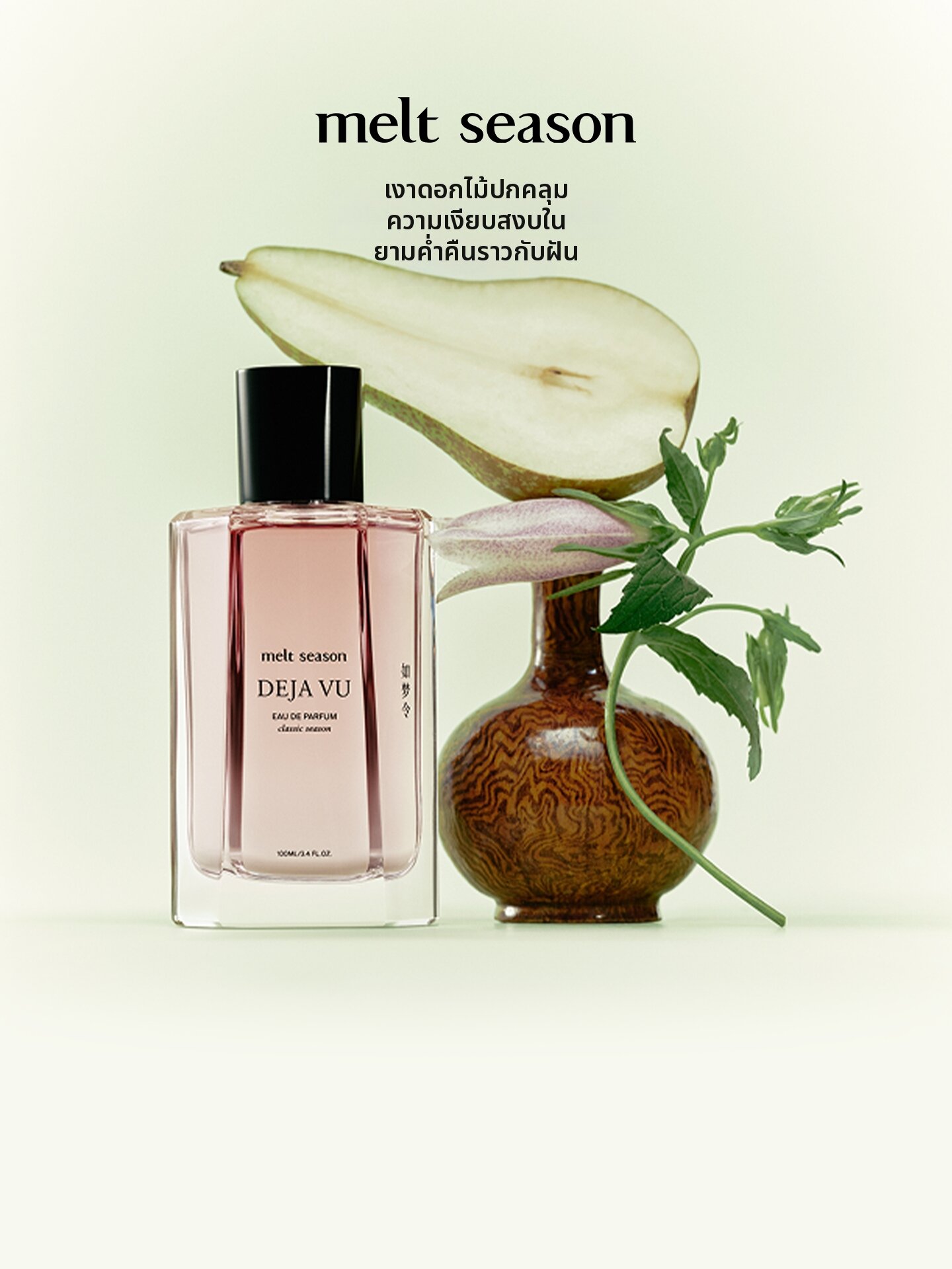 น้ำหอม น้ำหอมผู้หญิงผู้ชายกลิ่นติดทนนาน melt season | Classic Lady Perfume Wine Rose