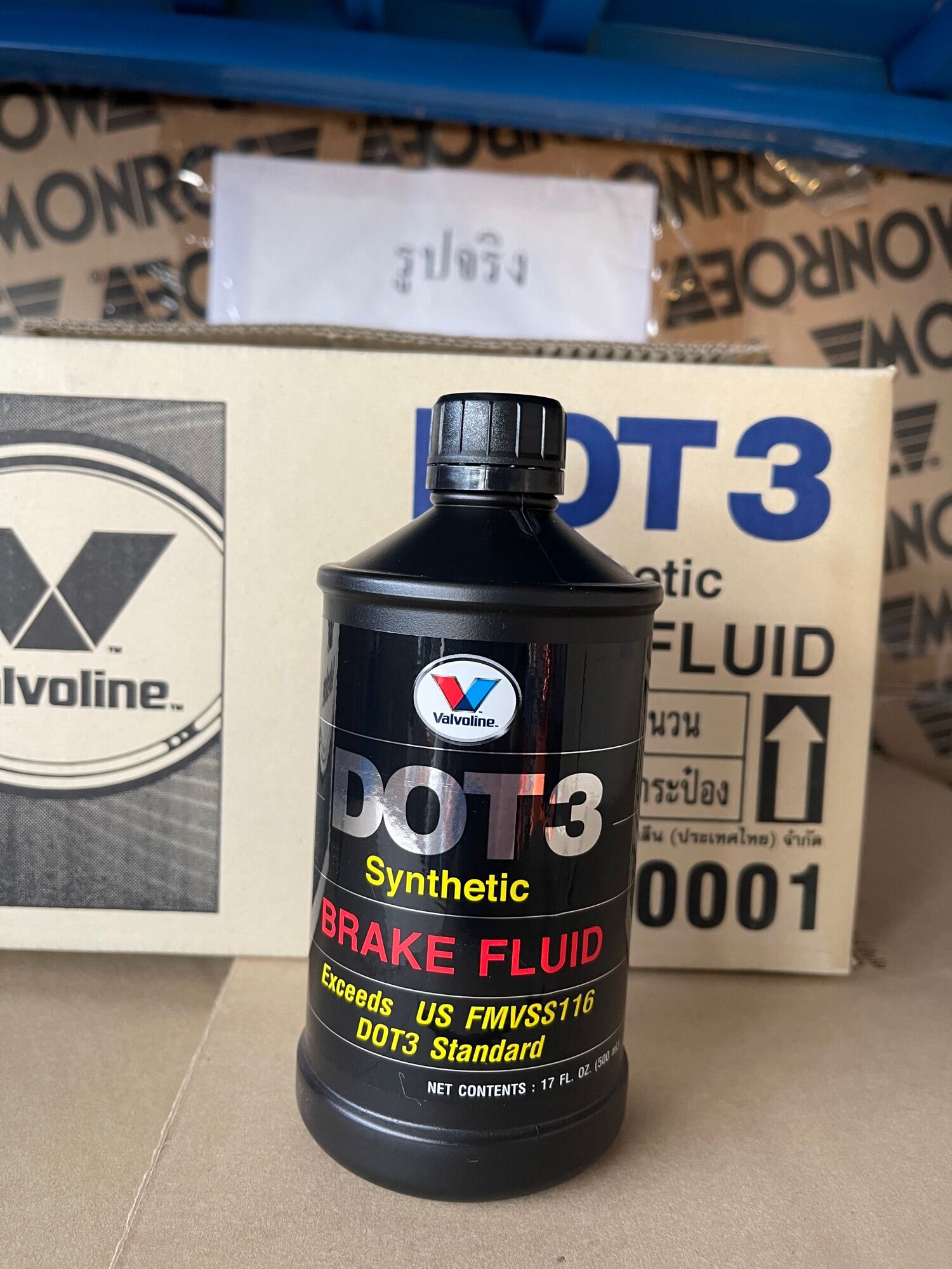 น้ำมันเบรค Valvoline Brake fluid DOT 3 ขนาด 0.5 liter ลิตร 1 กระป๋อง