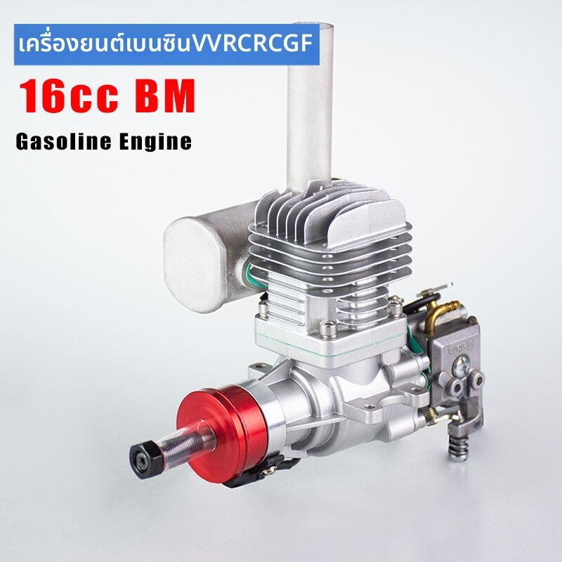 RCGF | Model Carburetor 16cc ราคา 7,327 บาท*ส่งฟรี