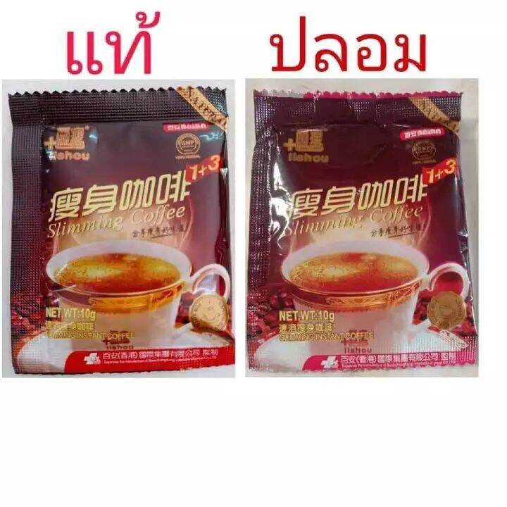 กาแฟกระชับสัดส่วน 💯ส่งฟรี📍การันตรีลง1-5โลใน1กล่อง พบว่าไม่แท้ยินดีคืนเงิน💸