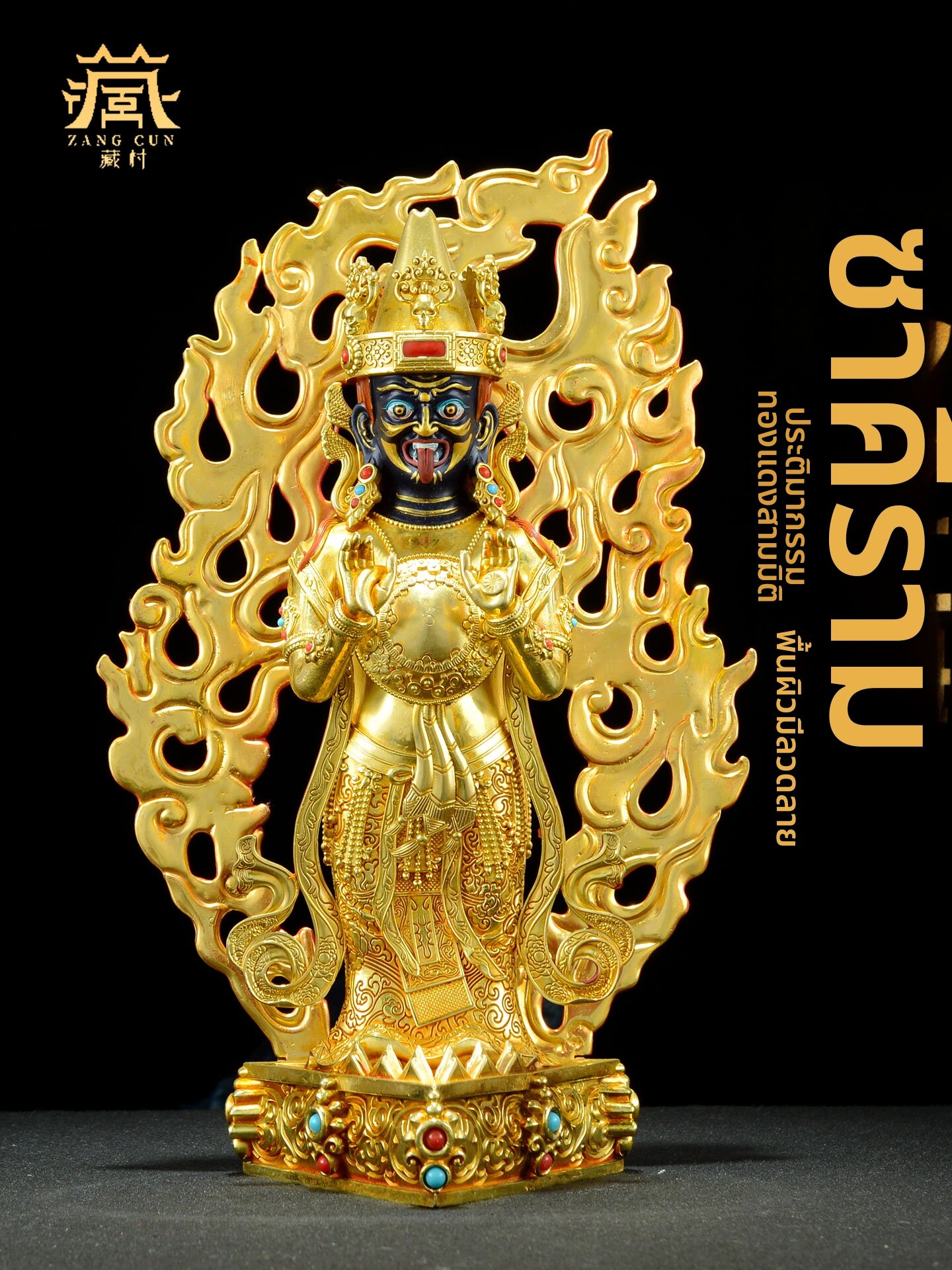 ZANGCUN | Copper Gilt Tibetan Fortune Goddess Statue Ornament ราคา 2,749 บาท*ส่งฟรี