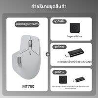 Rapoo | เม้าส์ไร้สาย ใช้งานได้หลายโหมด ชาร์จแบตสะดวก ใช้งานได้นาน