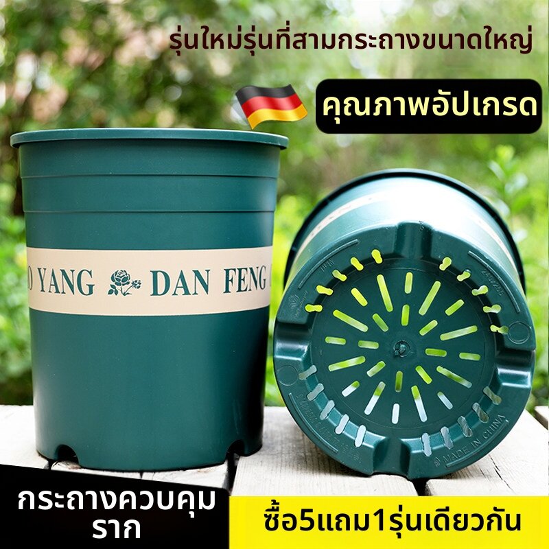 MONLEYTA | Thickened New Generation Plastic Controlled Root Flower Pot ราคา 624 บาท*ส่งฟรี