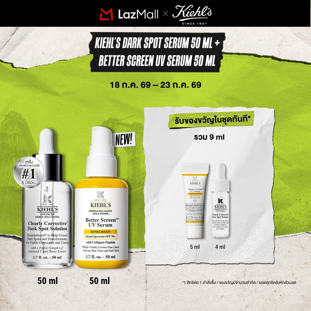 [SPECIAL SET] KIEHL'S DARK SPOT SERUM 50ML + BETTER SCREEN UV SERUM 50ML คีลส์ ชุดผิวใส จัดการจุดด่างดำ สีผิวสม่ำเสมอ เซรั่มวิตามินซี คู่กันแดดคออลาเจนเซรั่ม ราคา 5,800 บาท*ส่งฟรี