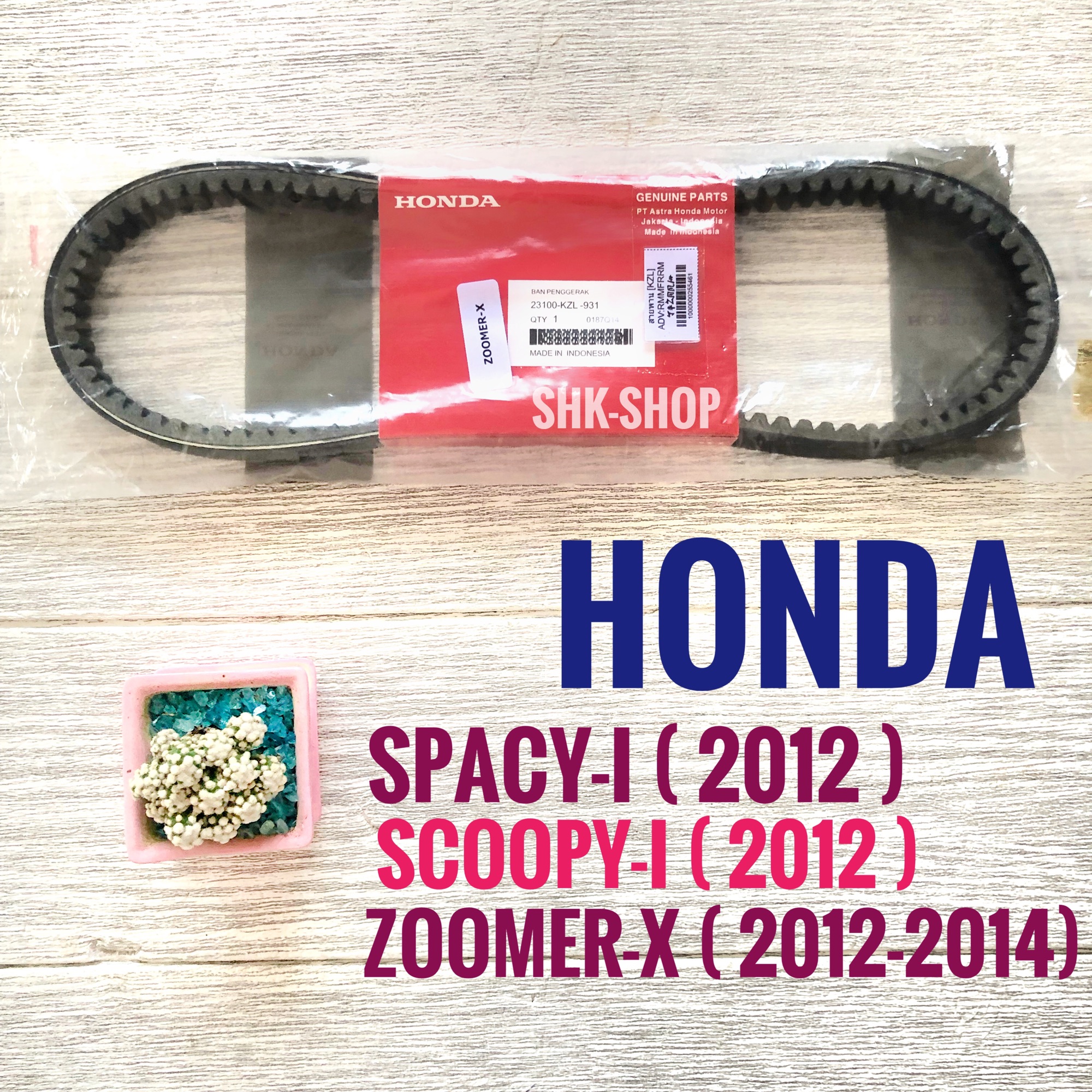 สายพาน แท้ ศูนย์ อินโดนีเซีย HONDA SCOOPY-I (2013) , ZOOMER-X (2012 ,2014) , SPACY-I (2012) 23100-KZL-931