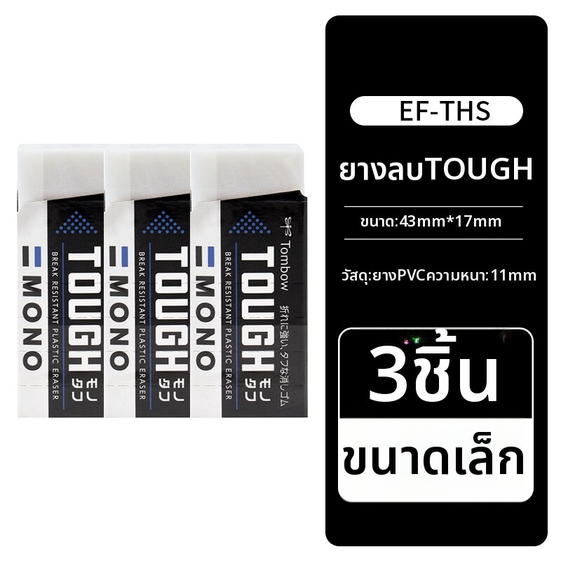 Tombow | ดินสอเขียนแบบกลไกสำหรับวาดภาพ