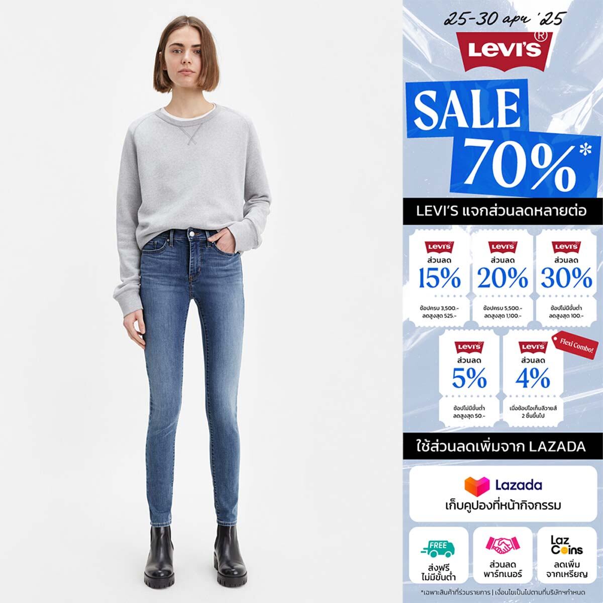 กางเกงยีนส์ผู้หญิง Levi’s® Women's 311 Shaping Skinny Jeans ราคา 2,890 บาท*ส่งฟรี