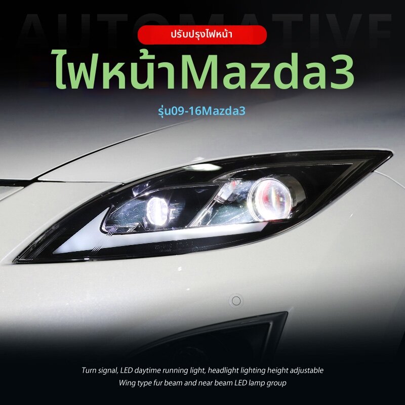 BONINGYU | Mazda RX8 Headlight Assembly 09-16 LED Laser Lens Daytime Running Light Flow Turn Signal ราคา 27,813 บาท*ส่งฟรี
