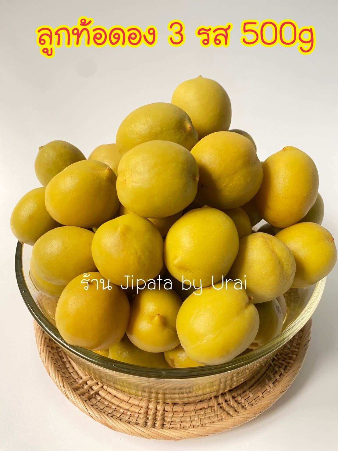 ลูกท้อดอง ดอง3รส กรอบ อร่อย พร้อมส่ง ราคา 85 บาท*ส่งฟรี