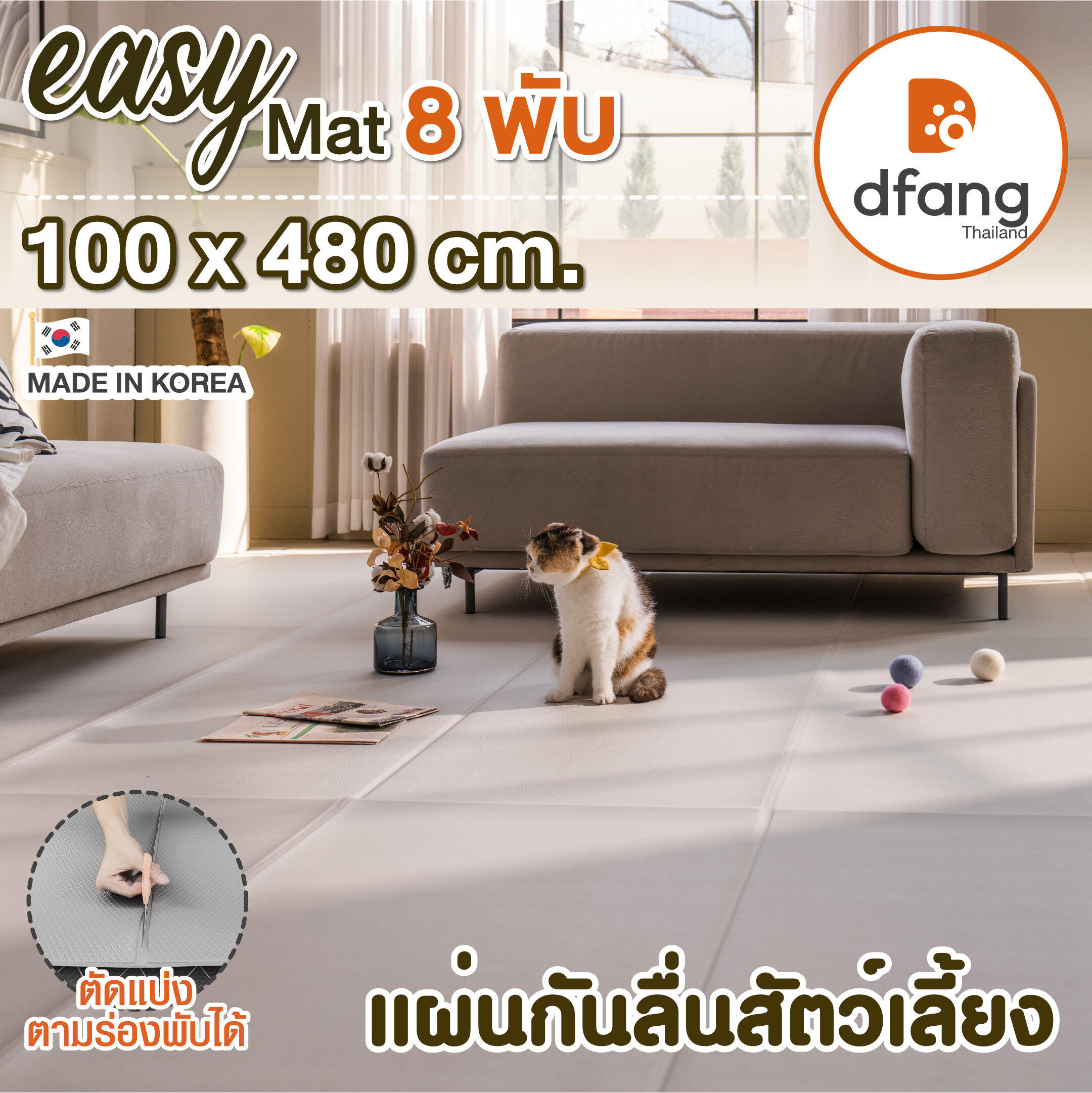 Easy Mat - Anti-slip pet anti-slip dog cat Foldable/cut 8 fold 100x480cm. (DFB101) ราคา 5,760 บาท*ส่งฟรี