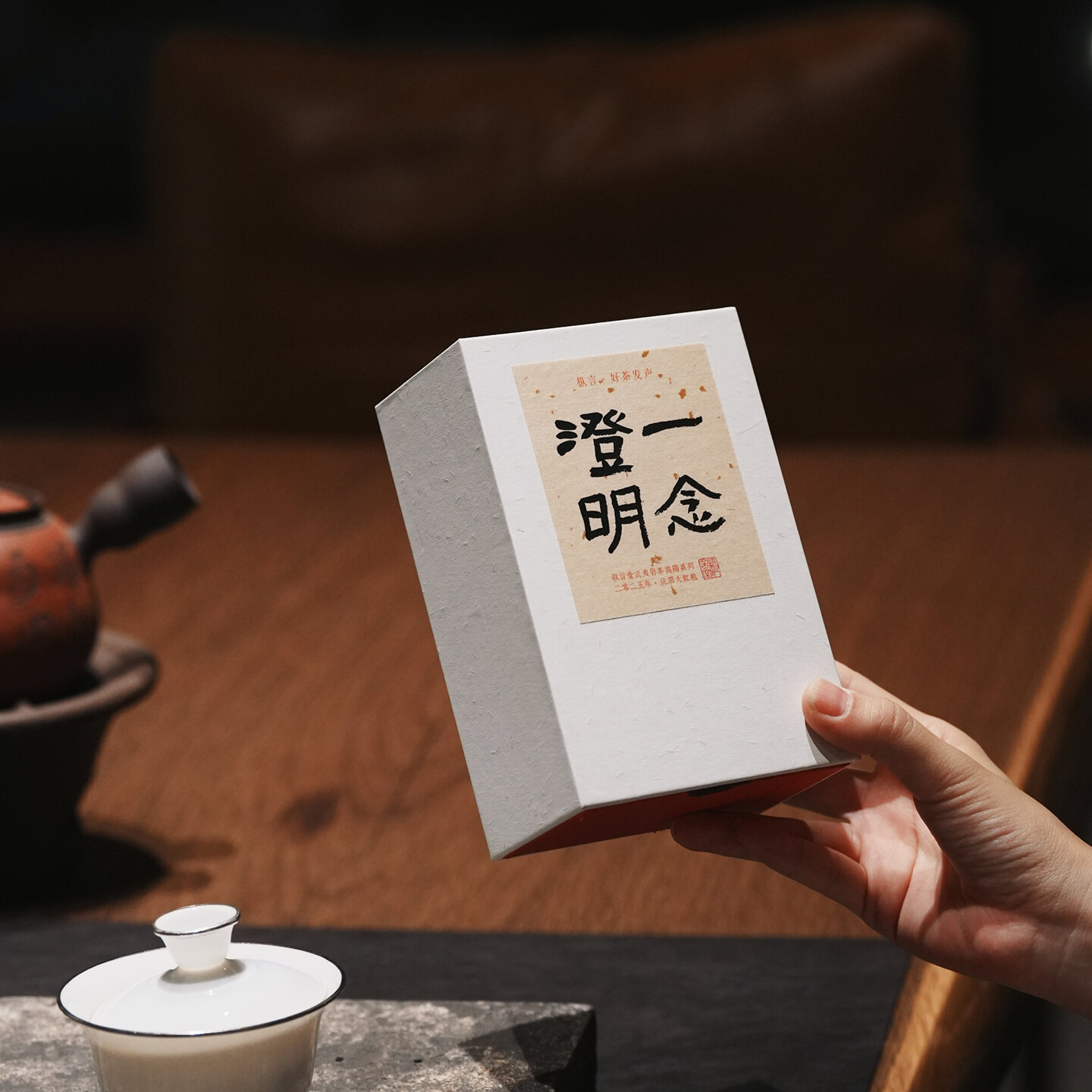 Premium Pit Stream Wuyi Rock Tea 2025 ราคา  54,515 บาท*ส่งฟรี