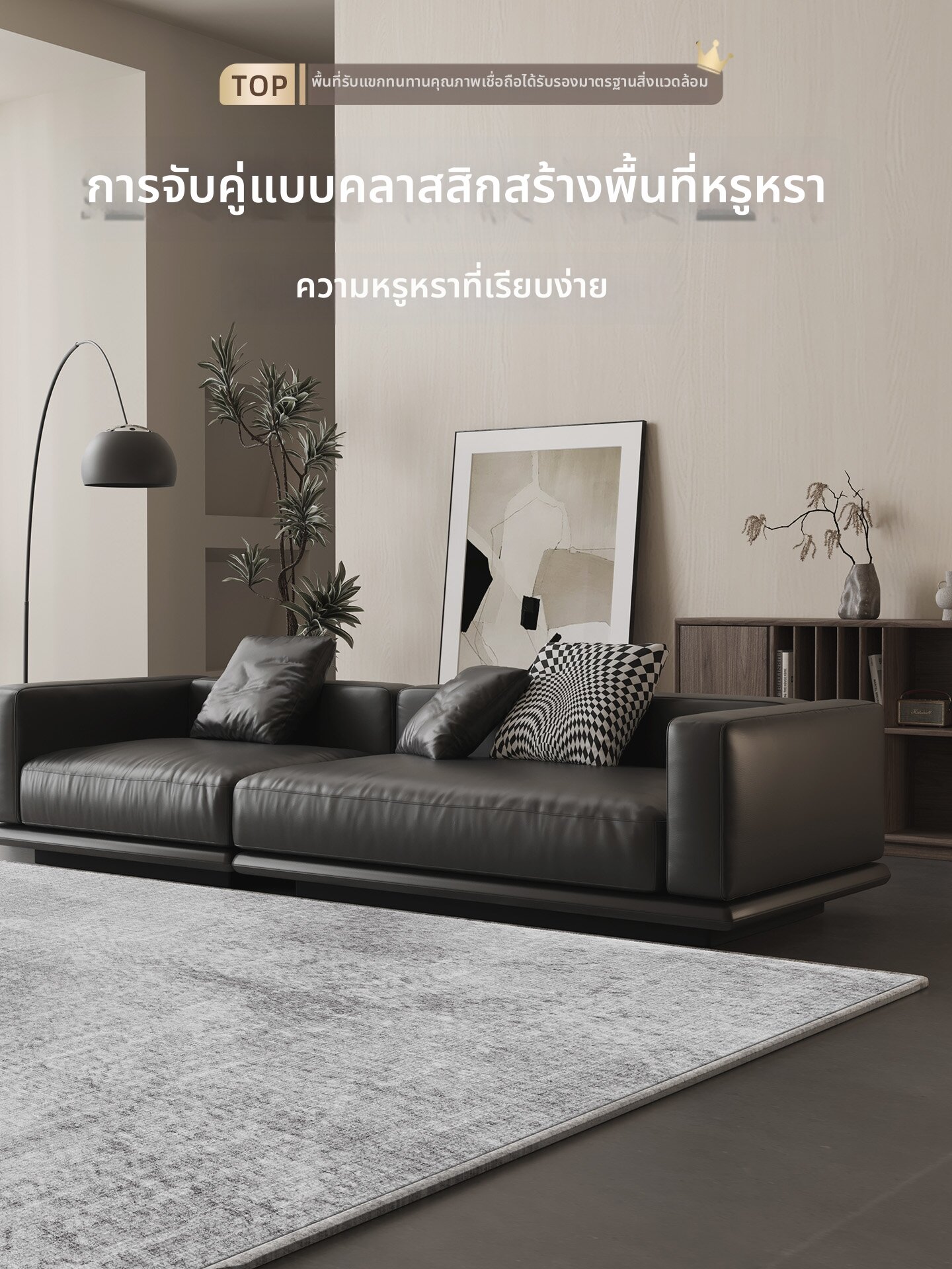 OULAISEN | Easy Clean Durable Non-slip Carpet for Home ราคา 5,190 บาท*ส่งฟรี