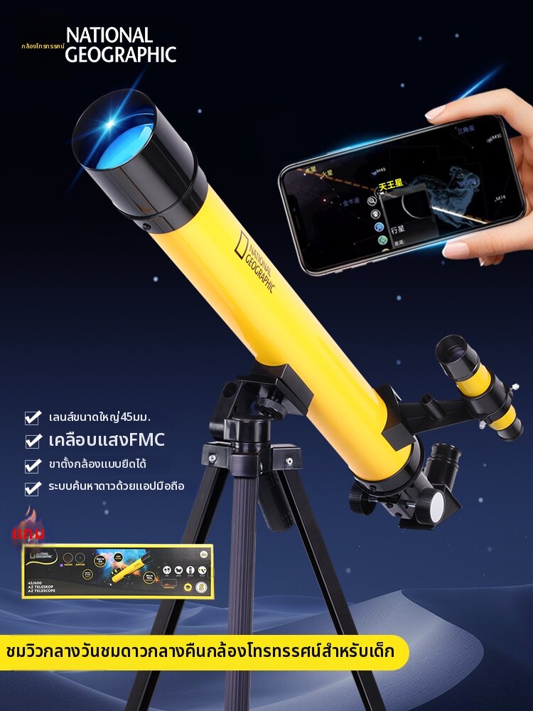 Bresser | High-Power High-Definition Children's Telescope ราคา 4,134 บาท*ส่งฟรี