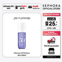 Sol de Janeiro Cheirosa 59 Perfume Mist