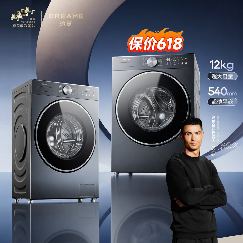 Dreame | Freely Installed Automatic Variable Frequency Drum Washing Machine ราคา 23,797 บาท*ส่งฟรี