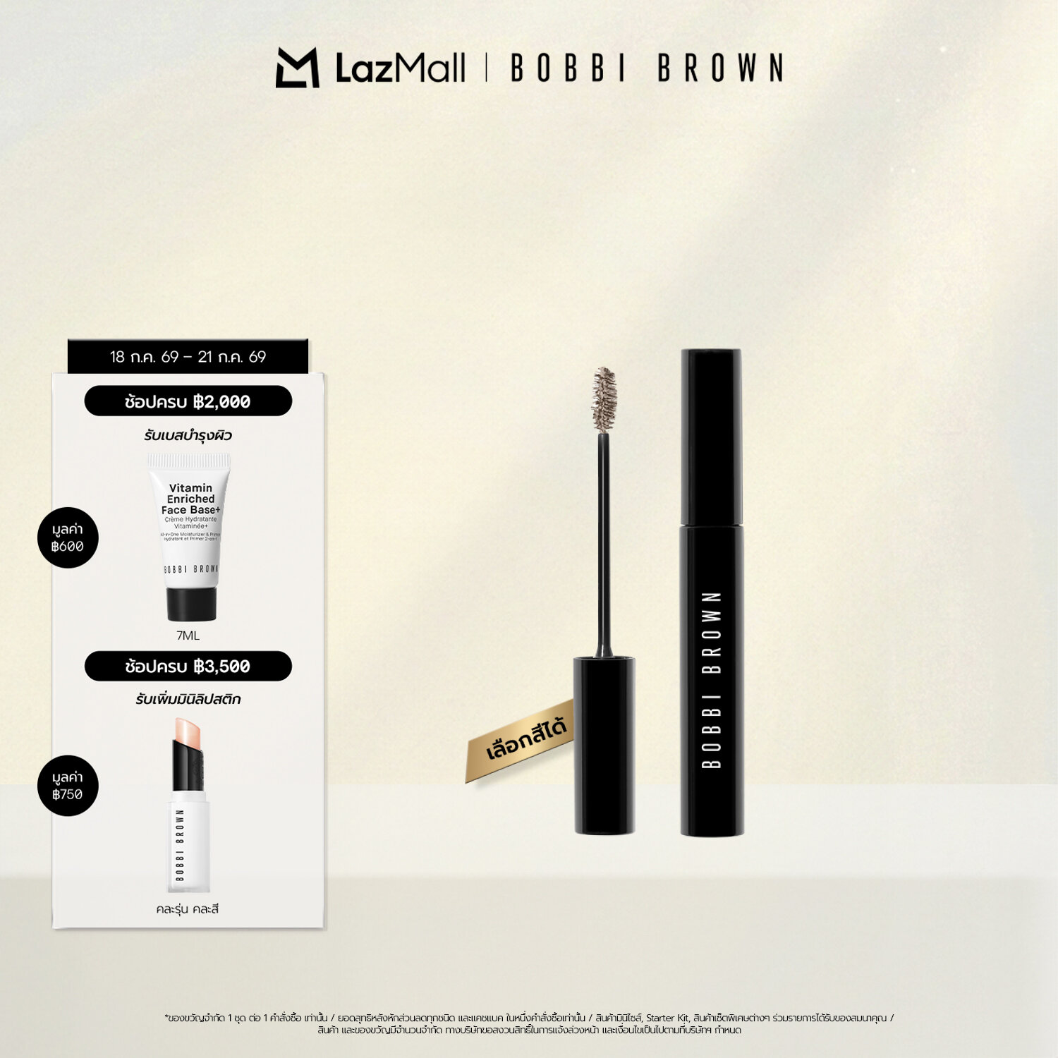 Natural Brow Shaper