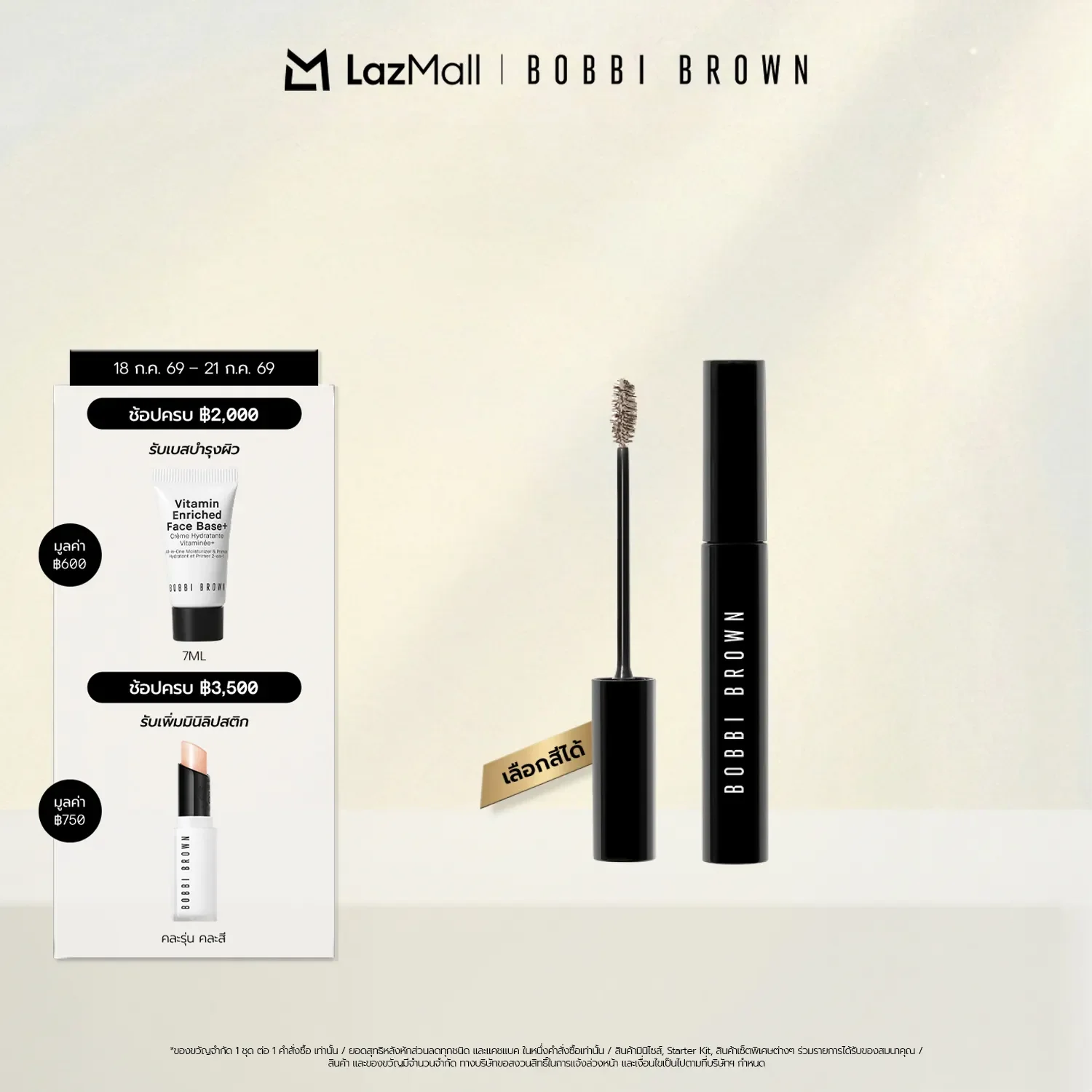 Lazada BOBBI BROWN Natural Brow Shaper