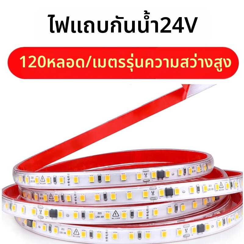 YUANMUXUAN | แถบไฟ LED 24V สว่างมาก กันน้ำ ติดเองได้