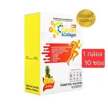 ภาพขนาดย่อของภาพหน้าปกสินค้าซื้อ 3กล่อง ฟรีหน้ากาก CC calcium & collagen Plus แคลเซียม คอลลาเจน บำรุงข้อและผิว 1กล่อง บรรจุ 10ซอง จากร้าน Cha Cha Health บน Lazada