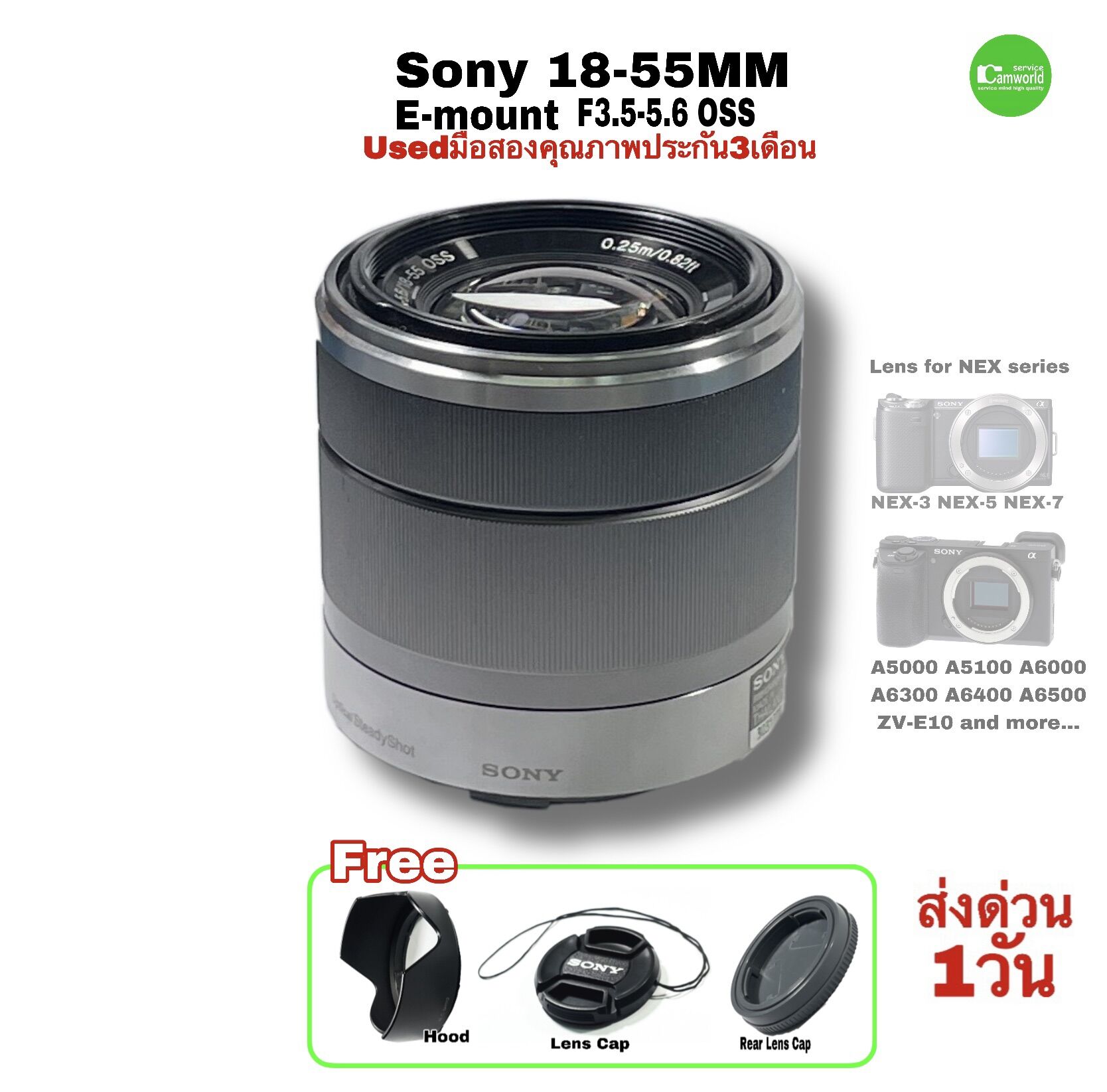 Sony 18-55mm F3.5-5.6 OSS Lens E Mount เลนส์ SEL1855 for NEX-3 NEX-5 A5100 A6500 Camera usedมือสองคุณภาพดีมีประกัน ราคา 5,890 บาท*ส่งฟรี