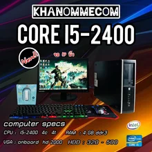 ภาพขนาดย่อของสินค้าคอมพิวเตอร์ครบชุดเล่นเกม FreeFlre i5-2400 4C 4T Ram 4 GB HDD 500 GB VGA intel HD 2500 พร้อมจอ 19 นิ้ว มือ2 ตัวรับไวฟาย อุปกรณ์ สายไฟ เมาส์ คีบอร์ดไฟ มือ 1 ครบชุด เกมออนไลน์ มากมาย