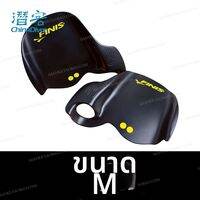Finis | ครีบว่ายน้ำครึ่งฝ่ามือสำหรับการฝึกพายฟรีสไตล์