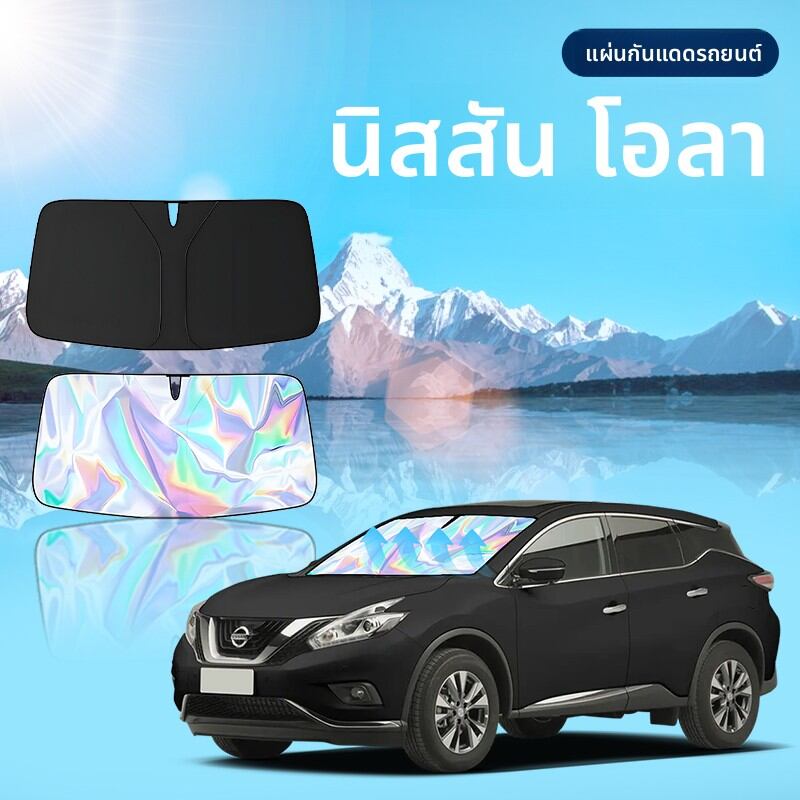 TUSHUGUANG | Sun Protection Car Sunshade for Nissan Rogue and Teana Windows ราคา 217 บาท*ส่งฟรี