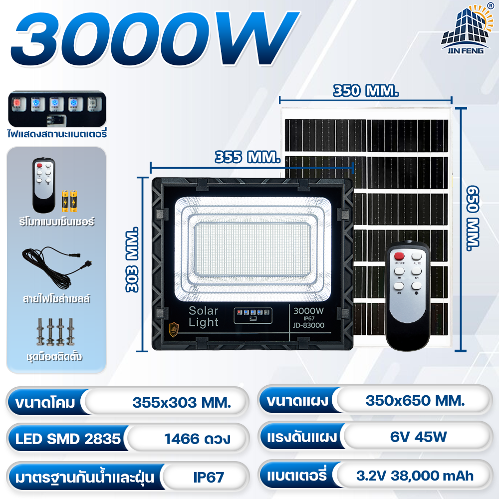 ราคาพิเศษ JD ไฟโซล่าเซล ไฟโซล่าเซลล์ LED solar light สีขาว ไฟสปอตไลท์ ไฟ solar cell กันน้ำ IP67 รับประกัน 3 ปี โคมไฟโซล่าเซลล์ พลังงานแสงอาทิตย์100% ไฟสปอร์ตไลท์