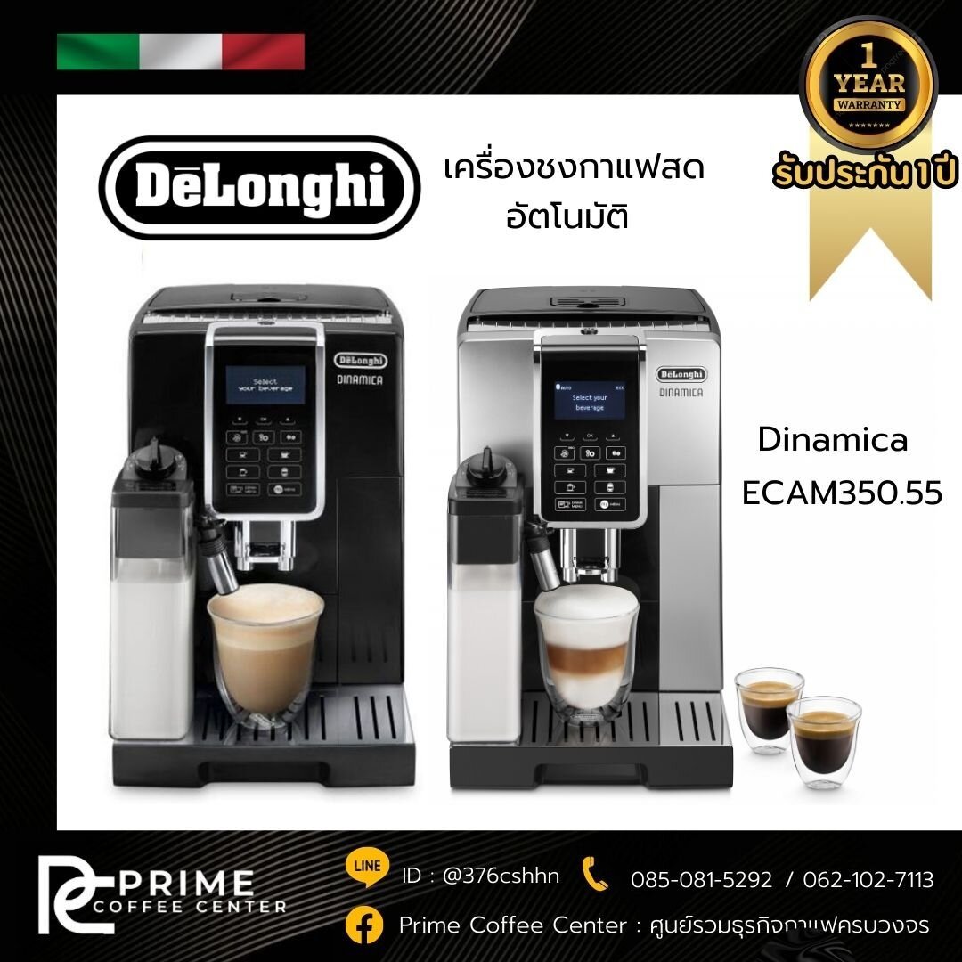 De'Longhi ECAM 350.55 เครื่องชงกาแฟสดอัตโนมัติ De'Longhi Dinamica รุ่น ECAM 350.55.SB เครื่องชงกาแฟอัตโนมัติ ราคา 39,990 บาท*ส่งฟรี