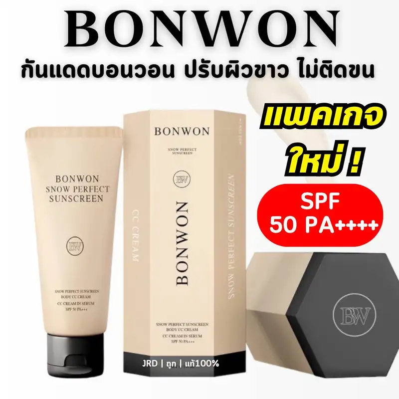 ภาพหน้าปกสินค้ากันแดดผิวขาว BONWON Sunscreen 150ml ( แพ็คเกจใหม่ ) จากร้าน Jarusdaw บน Lazada