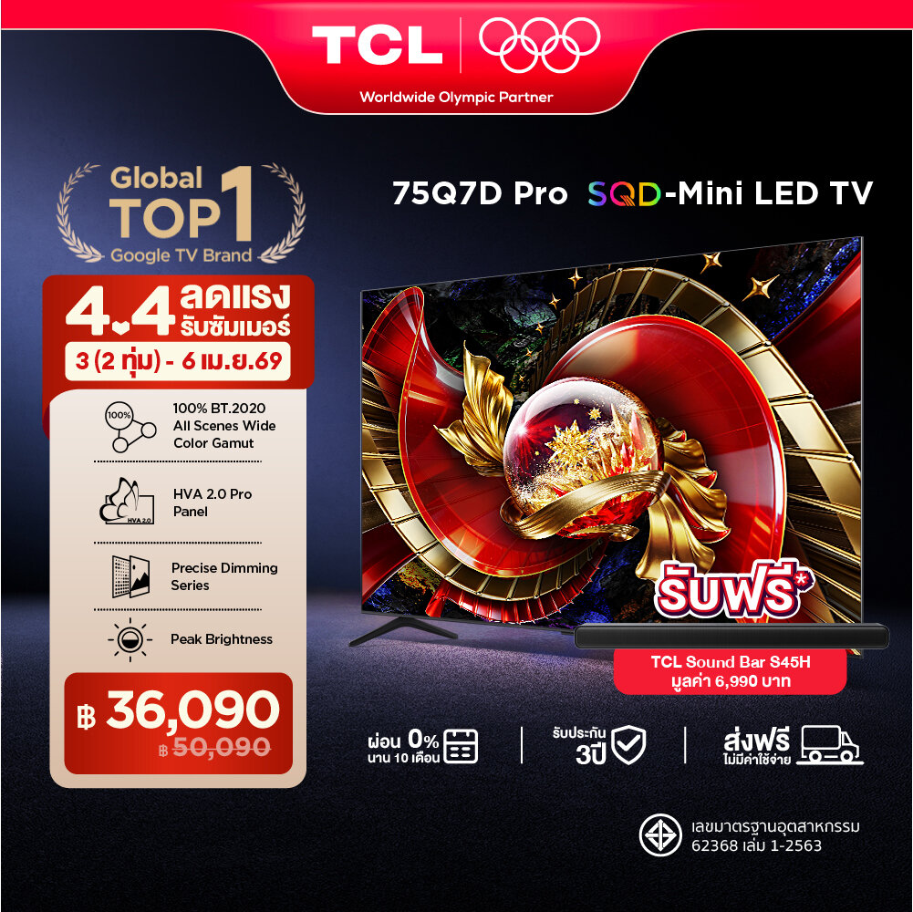 NEW 2026 TCL ทีวี 75 นิ้ว 4K SQD Mini QLED Google TV รุ่น 75Q7D PRO HVA 2.0 Pro Panel ระบบปฏิบัติการ Google/Gaming TV/IMAX Enhanced/MEMC 120 Hz/VRR 288 Hz/Precise Dimming/WIFI , Dolby Vision IQ/DTS, Airplay 2, Onkyo Audio System [ผ่อน 0% นาน 10 เดือน] ราคา 50,090 บาท*ส่งฟรี