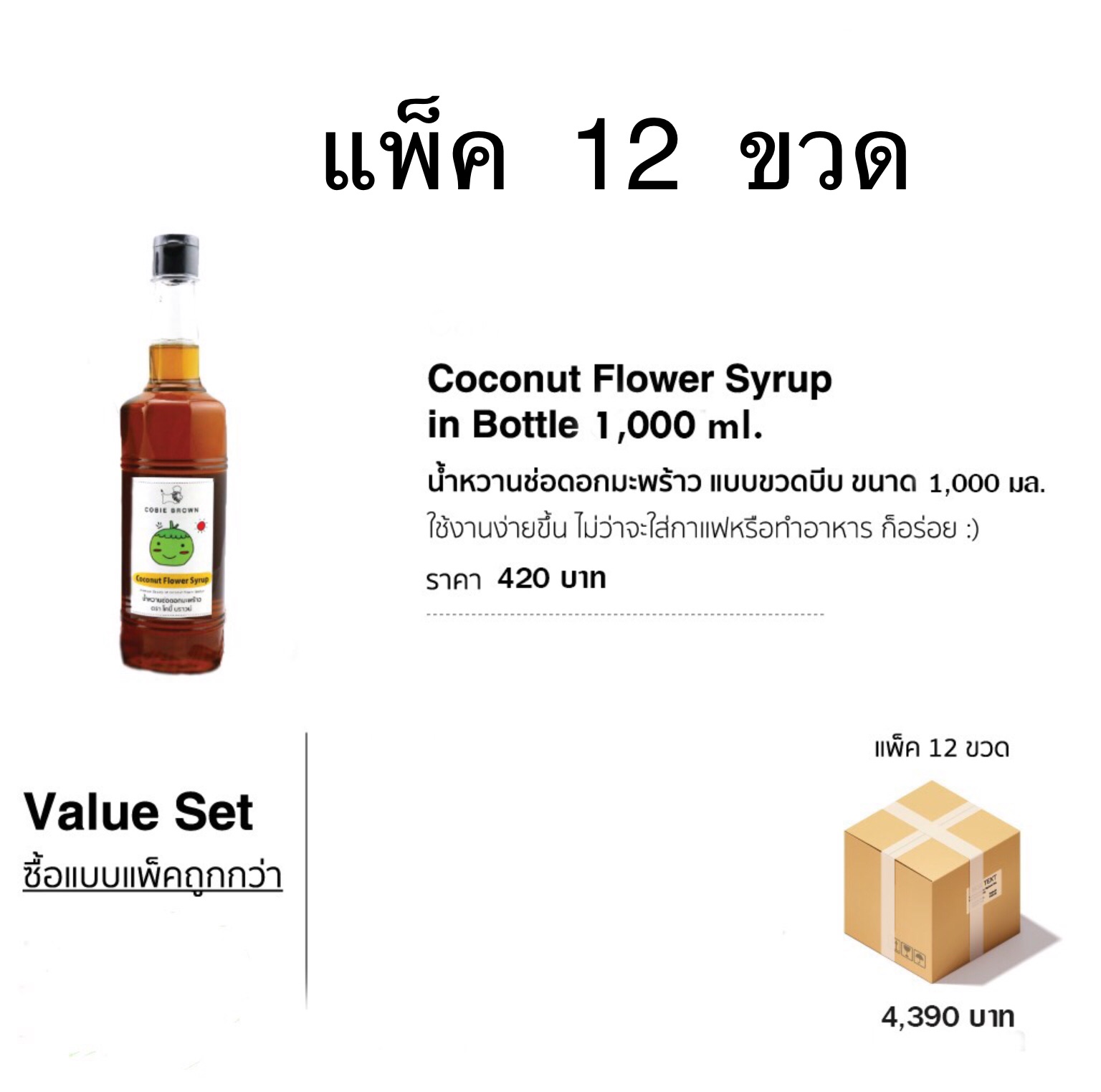 Coconut Flower Syrup in Bottle 1,000 ml.  X 12