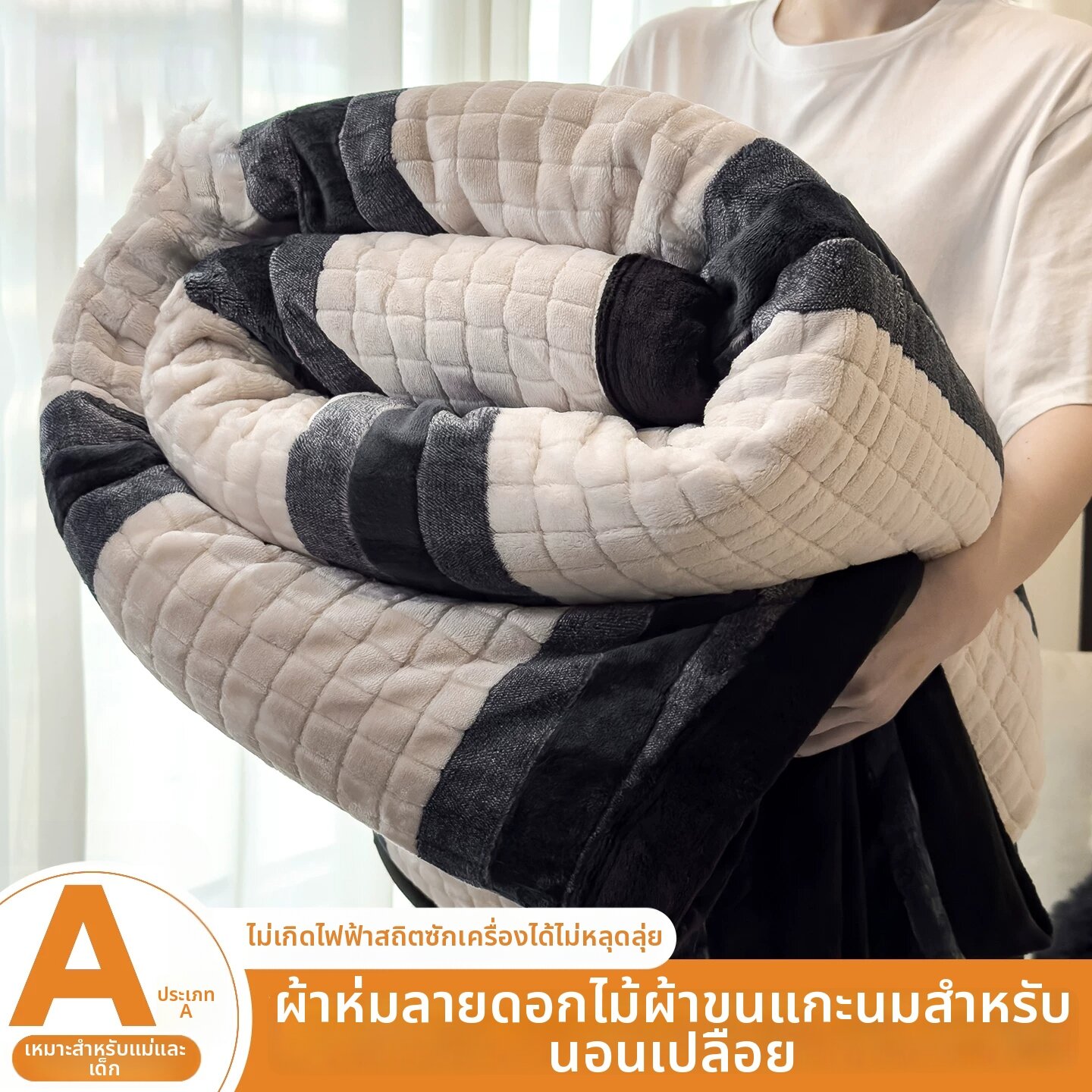 ชุดเครื่องนอนและห้องน้ำ LUOLIQI Class A นมกำมะหยี่ Jacquard ผ้าห่มอุ่นหนา ราคา 3,059 บาท*ส่งฟรี