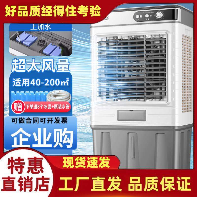 รูปสินค้า CAMEL | Evaporative Large Air Cooler