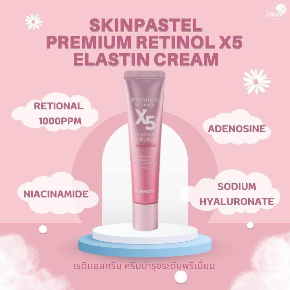 SKINPASTEL Premium retinol X5 elastin cream | Lazada.co.th