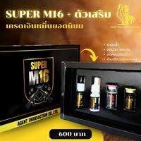 วัยรุ่นตุรกี...อาหารสัตว์ปีก ชุดM16+ตัวเสริม มีกล่อง