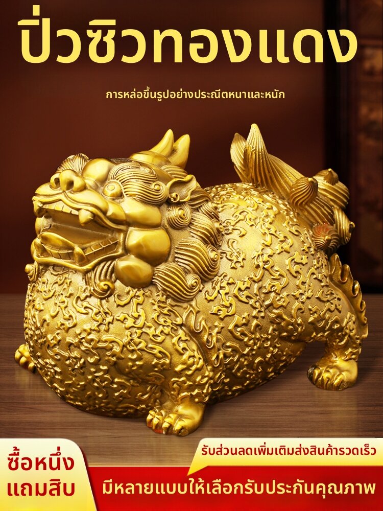 YOUYANTANG | Pure Brass Pixiu Good Luck Statue ราคา 11,171 บาท*ส่งฟรี
