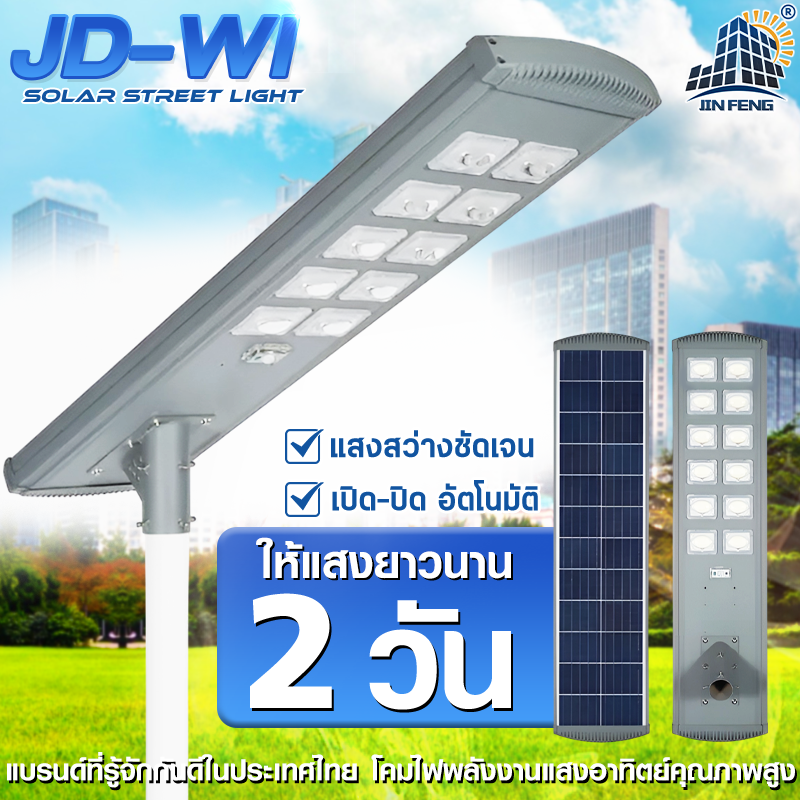 ไฟถนน NEW Solar Light 10000W LED ไฟถนนโซล่าเซลล์ ไฟโซล่าเซลล์ ไฟถนนโซล่าเซล ไฟโซล่าเซล ไฟสปอตไลท์ โคมไฟถนนโซล่าเซลล์ ไฟถนน โคมไฟถนนโซล่าเซล โคมไฟติดผนัง โคมไฟโซล่าเซล โซล่าเซลไฟบ้าน โคมไฟสปอร์ตไลท์ ไฟโซล่าเซลถนน สุดๆ พลังสูง โคมไฟโซลาเซลล์ ไฟสวน ไฟถนน ราคา 5,577 บาท*ส่งฟรี